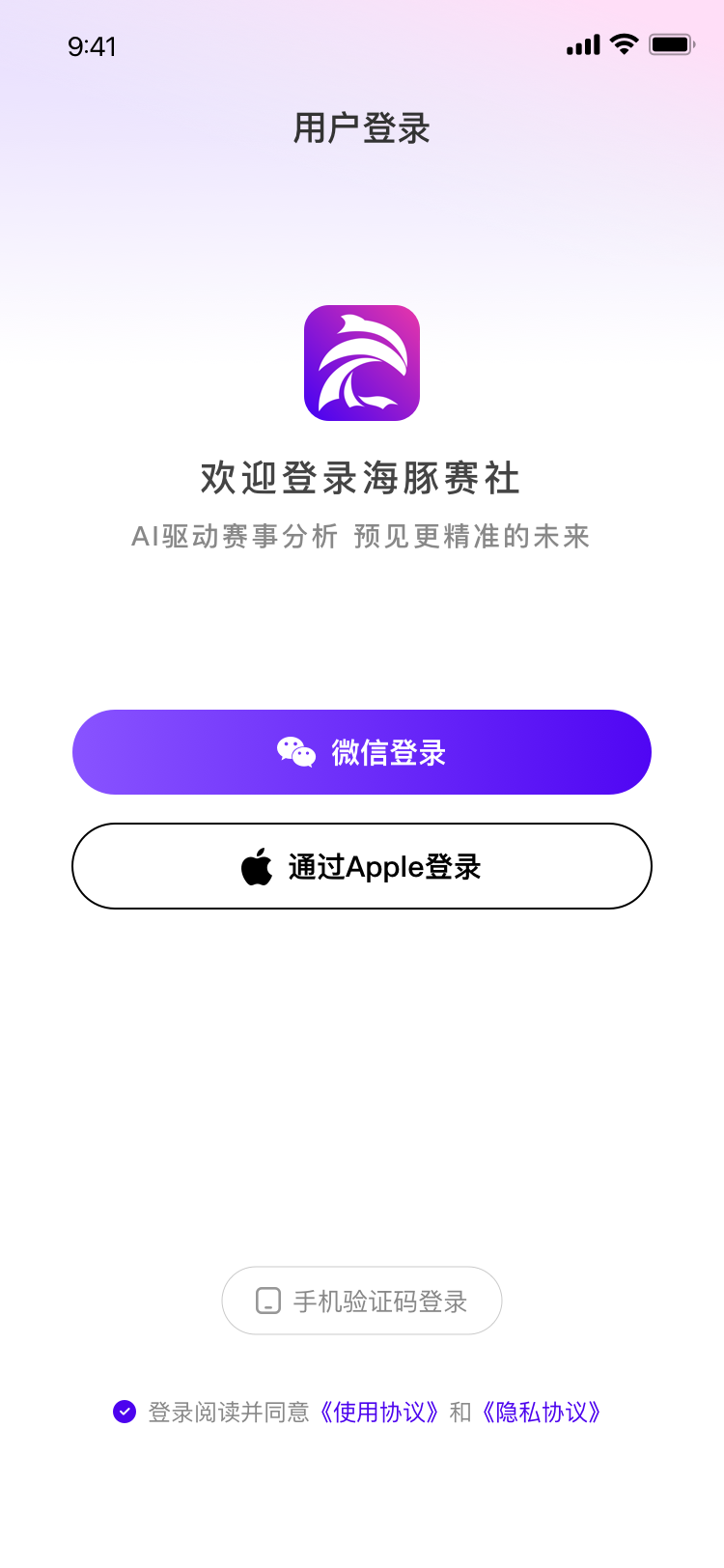 用户端